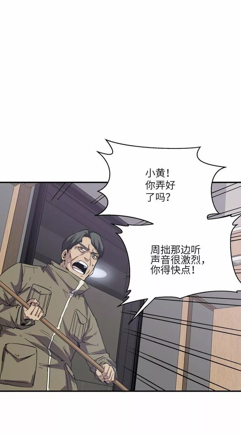 末日灾变，重生的我让全家变成了大佬！,018 生化农场,第69张